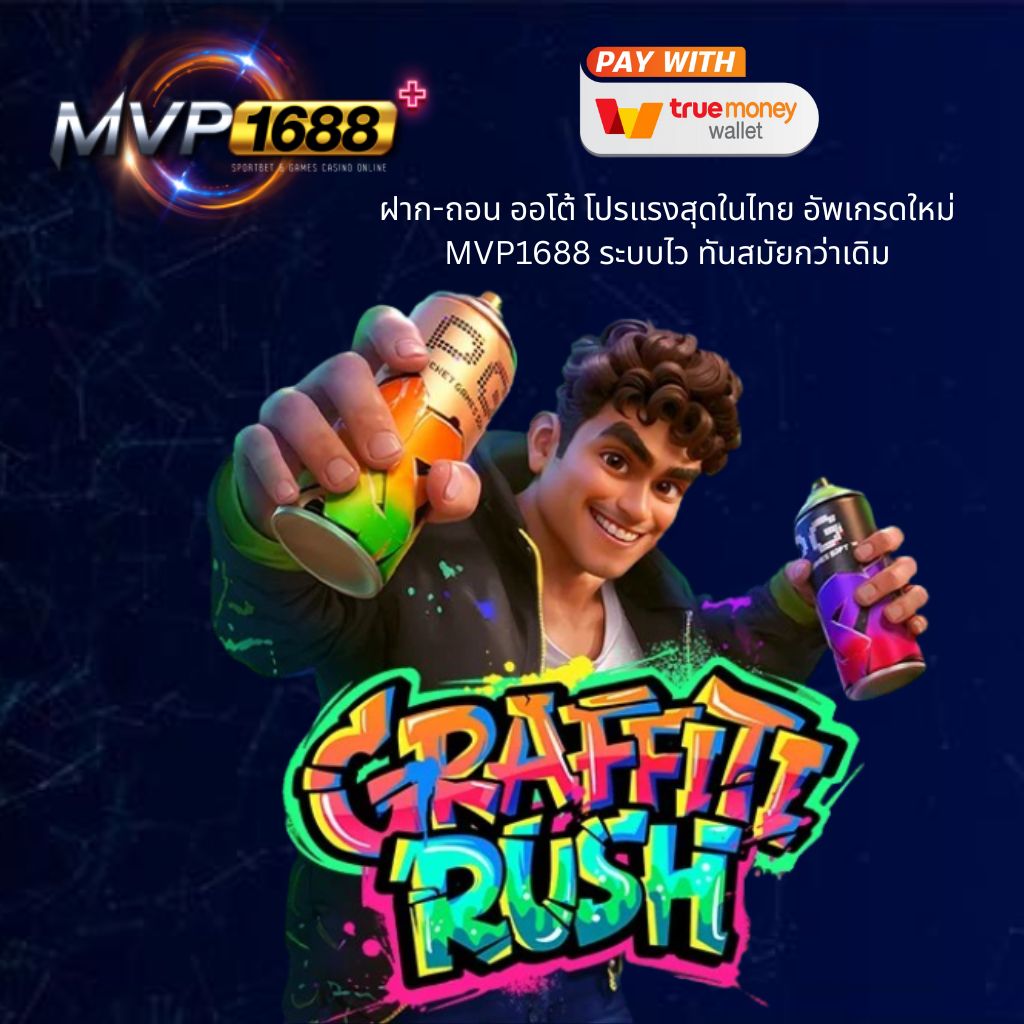 graffiti rush