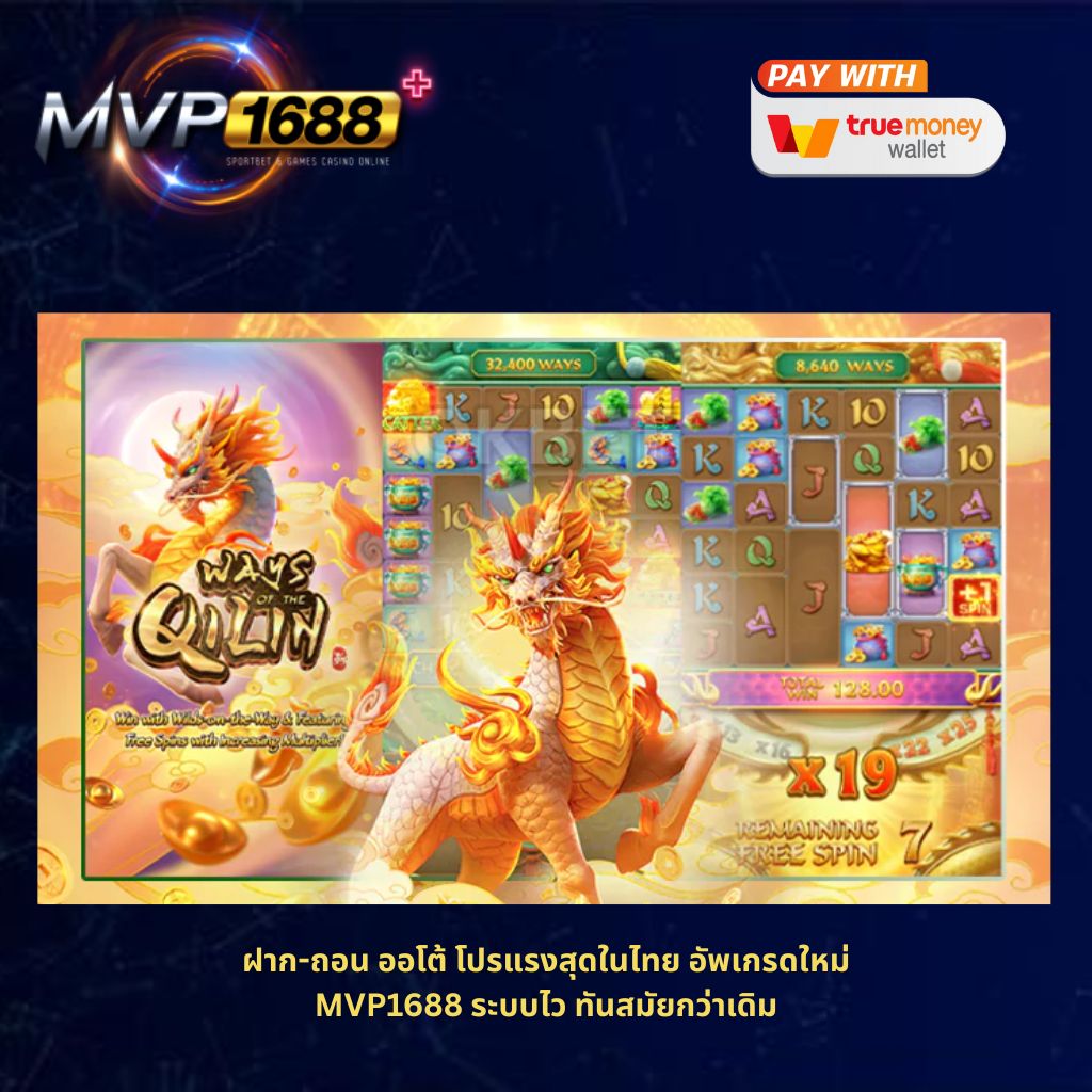 ways of the qilin