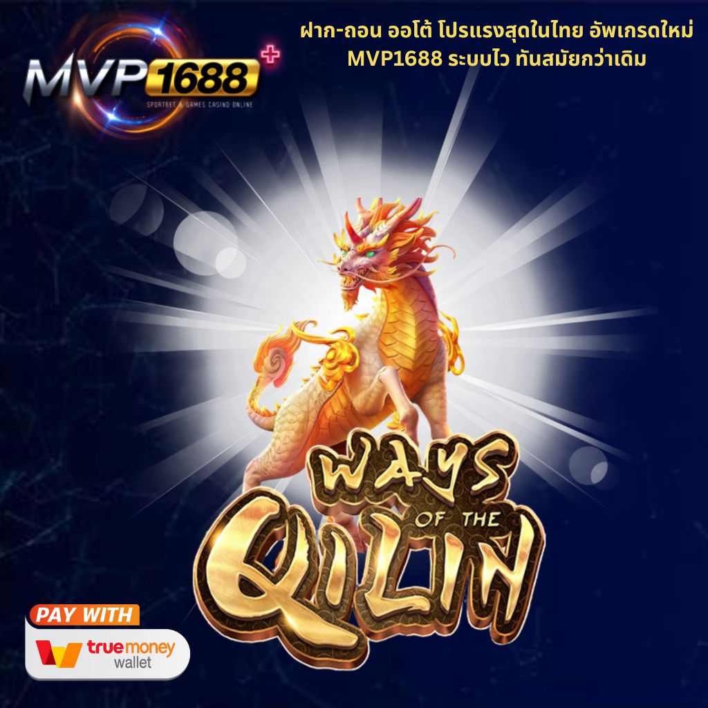 ways of the qilin