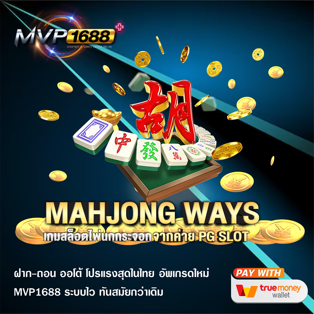 mahjong ways