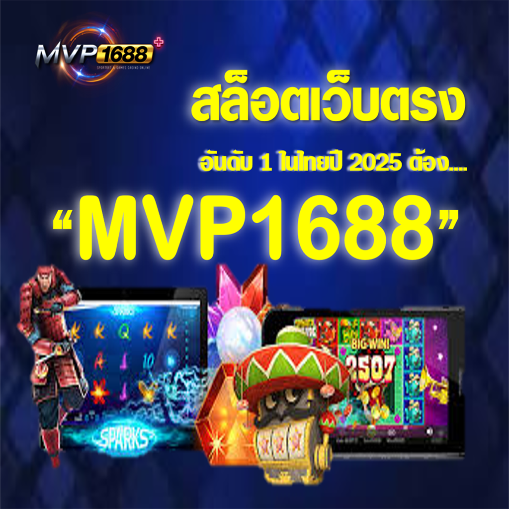 สล็อตเว็บตรง